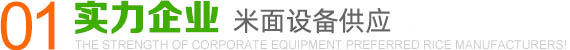 实力企业