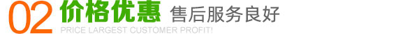 减低生产成本,降低产品价格